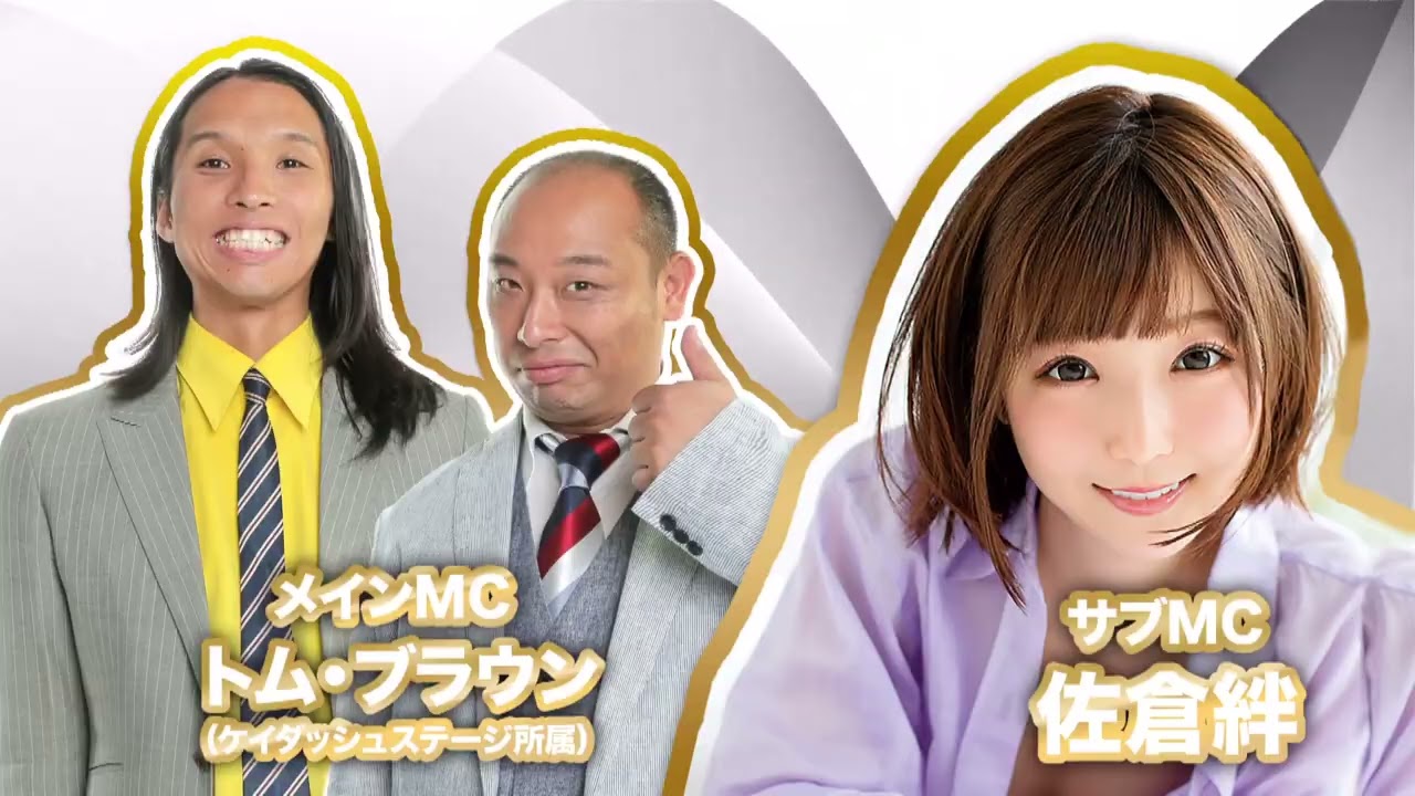 【メインMC決定!】KMP創立20周年記念イベント開催!「真心こめて・・・ふれあいの大感謝デー」CM【3/10開催!】