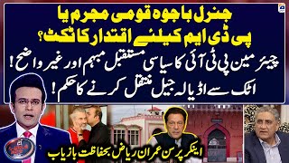 Chairman PTIs Political Future - Imran Riaz Khan safely recovered - Aaj Shahzeb Khanzada Kay Sath