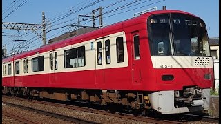 京急電鉄600形 605F編成