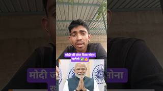 मोदी जी: सोना मत खरीदो !डीजल का सच  बताया##shorts #narendramodi #election2024