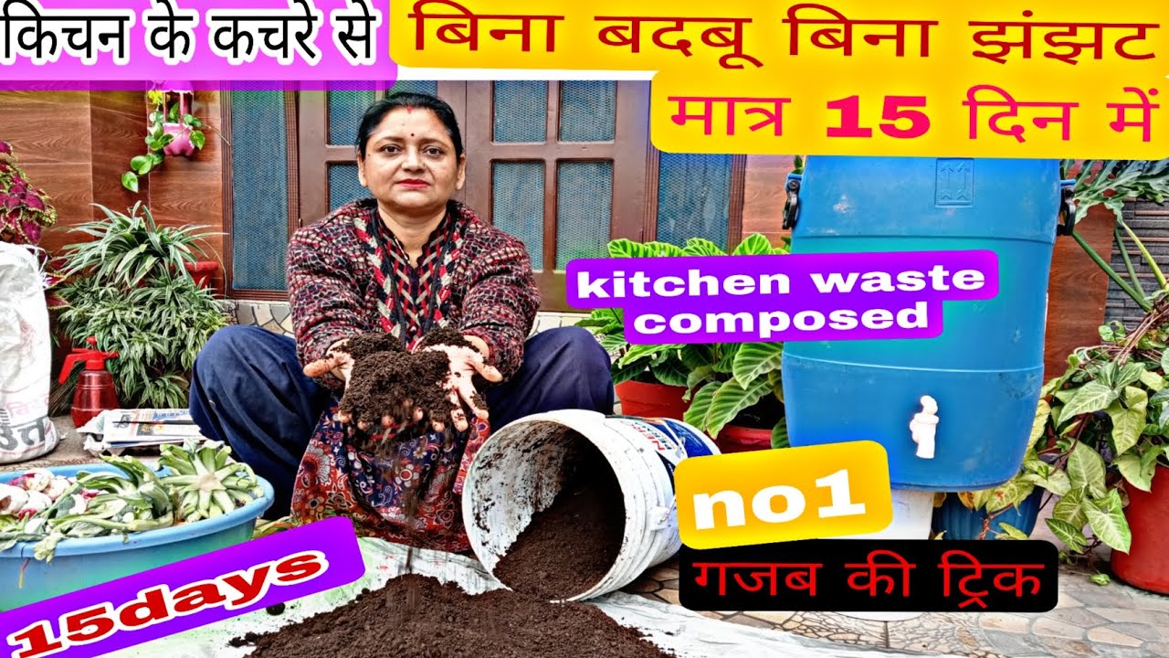 kitchen waste composed / only 15 days how to make easy and fast kitchen waste composed? /