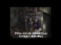 BIOHAZARD　OUTBREAK　FILE2　ペアアドリブ会話集 の動画、YouTube動画。