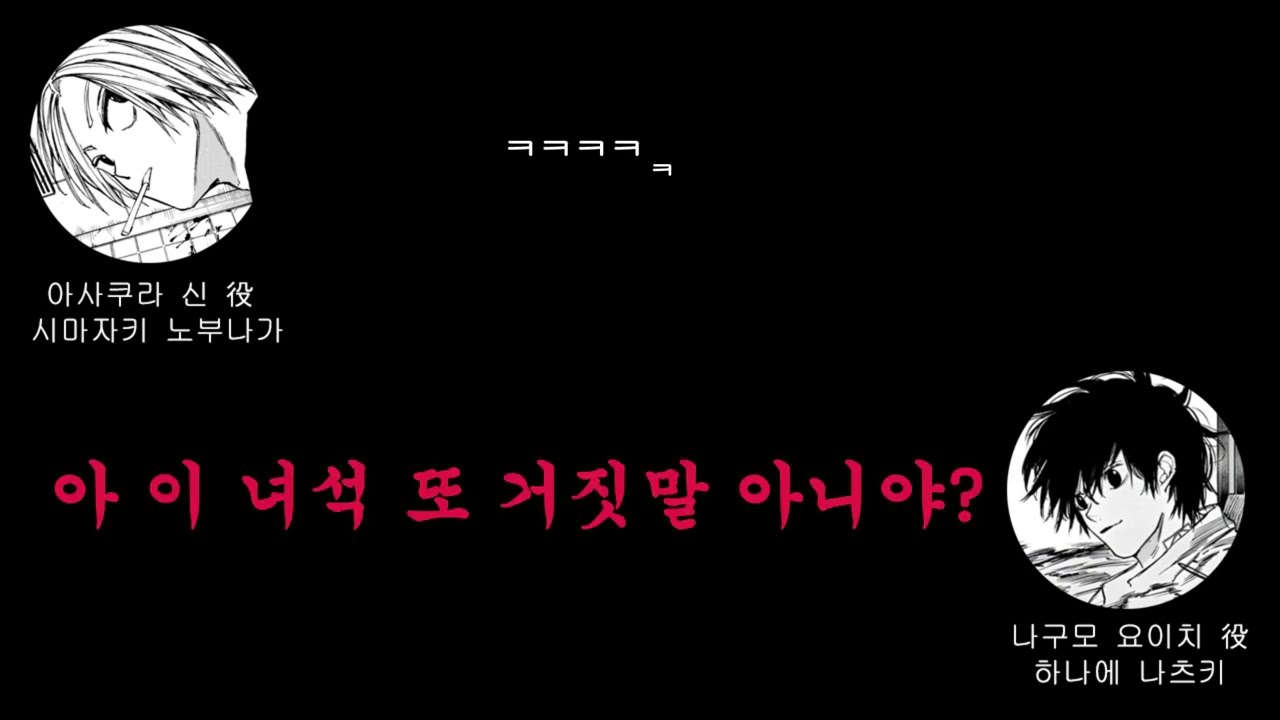 [사카모토 데이즈/라디오] 이코라이자카 방송국 #3 full ver. (엔딩 x)