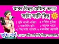 Assamese new song  zubeen garg  superhit bihu
