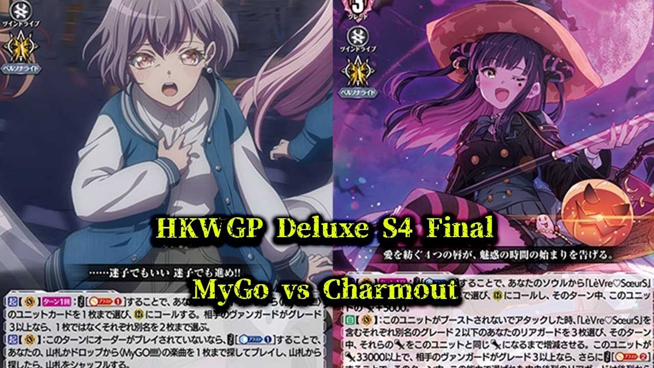 CardFight!! ヴァンガード 対戦動画 407 MyGo vs Charmout - YouTube