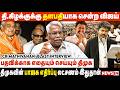 முதல்வர் விஜய் செய்த மிகப்பெரிய வரலாற்று சாதனை.. யாரும் இத செய்யல.. | CK Mathivanan Interview | TVK
