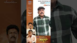 Rajakili | Thambiramaiah | Samuthirakani | SureshKamatchi |V HouseProductions #AmazonPrime #Tenkotta
