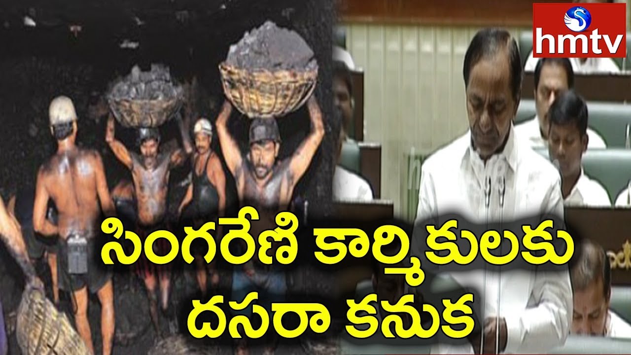 telugu news online live Good News : CM KCR Announced Dussehra Bonus To Singareni Employees | hmtv Telugu News