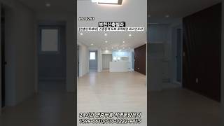 원미구 도당동 3룸. 분양가 3억대 잔여1세대. 신중동역 도보10분 초역세권. 신중동역 8학군 우수학세권. 직영분양문의 1599-0610/ 010-3222-9415