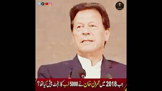 Budget of 2026 ka mowaznaa…!Criticism over 5 trillion, applause for 18 trillion? What is the truth?