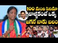 Vanga Geetha  Face to Face Interview