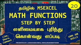 Excel Math Functions in Tamil | Learn ROUND, ABS, SQRT, MOD, SUBTOTAL Easily