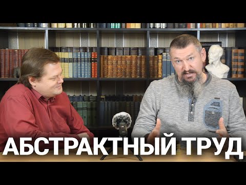 И.И. Рубин и дискуссия об абстрактном труде