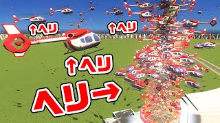 物凄い数のヘリを同時に飛ばせば移動時間が限りなくゼロになる説【Cities Skylines】