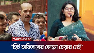 সিটি করপোরেশন থেকে একটি টাকাও পায় না হিট অফিসার: মেয়র আতিক | Mayor Atik | Heat Officer | Jamuna TV｜Jamuna TV