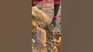 أسرار استخراج الذهب من الصخور مع الخبير محمد العبري 