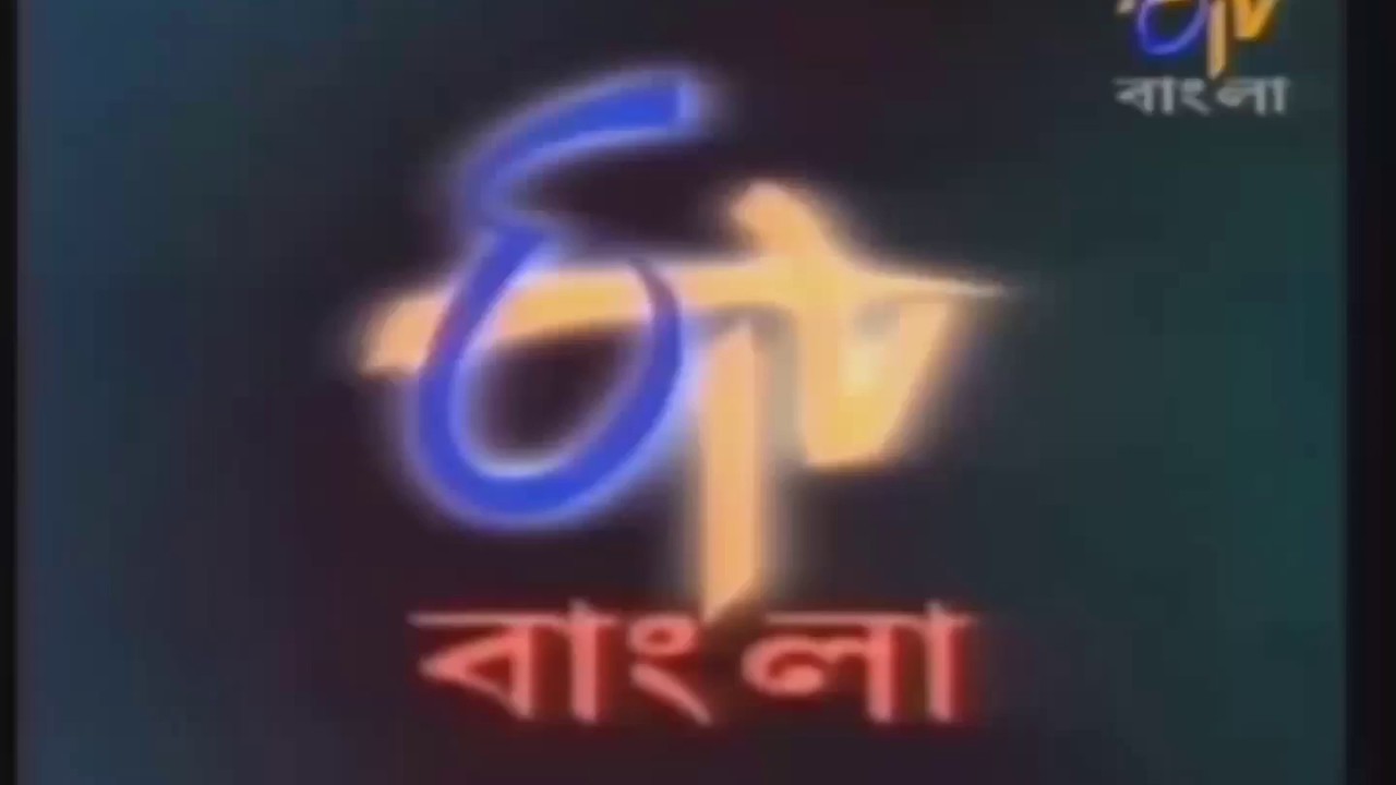 etv bangladesh etv bangladesh