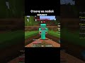 пвп майн #minecraft #промайнкрафт #майн