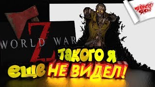World War Z - ВОЛНА ИЗ ЗОМБИ СМЕТАЕТ МОИХ ДРУЗЕЙ! - LEFT 4 DEAD МОЛЧА ОТДЫХАЕТ! World War Z - ВОЛНА ИЗ ЗОМБИ СМЕТАЕТ МОИХ ДРУЗЕЙ! - LEFT 4 DEAD МОЛЧА ОТДЫХАЕТ!