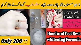 World Best Hand and Foot whitening Formula Cream |ہاتھ اور پاؤں کو گورا کرنے والی کریم| beautytips