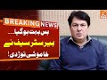 Barrister Saif Breaks Silence | Breaking News | GNN