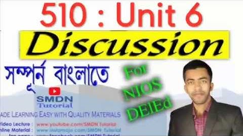 510 Unit 6 Discussion l MCQ and 5 Marks Answers in Bengali l SMDN Tutorial