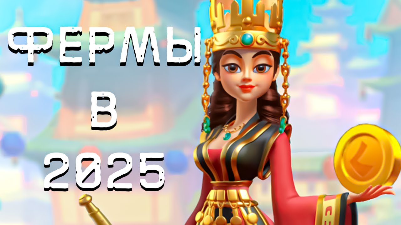 КАК ФАРМИТЬ РЕСУРСЫ В 2025 | Rise of Kingdoms