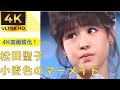 松田聖子 小麦色のマーメイド - 4K高画質化!#松田聖子 #4k