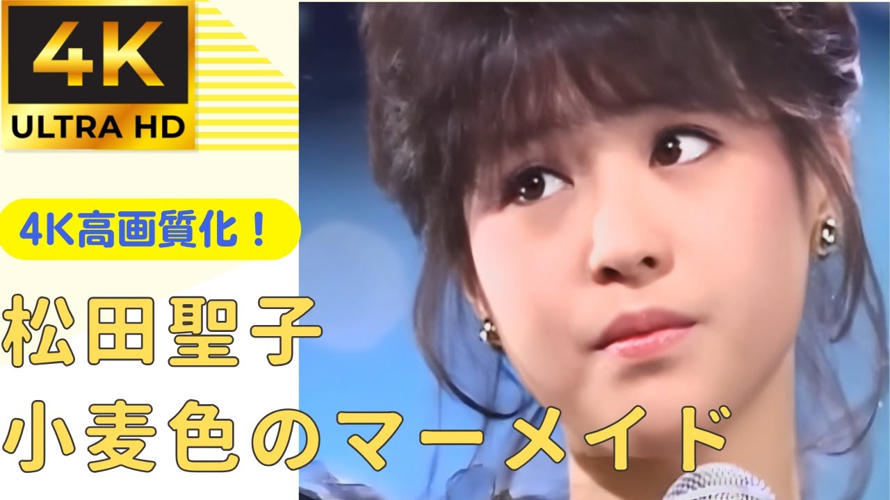 メガレア 松田聖子 小麦色のマーメイド 7インチ 未発売プロモ Yahoo