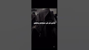 تلاوه من سورة المؤمنون القارئ محمد اللحيدان