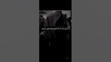 تلاوه من سورة المؤمنون القارئ محمد اللحيدان