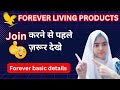 forever living products basic training| forever shuru krne se pehle jarur dekhe|
