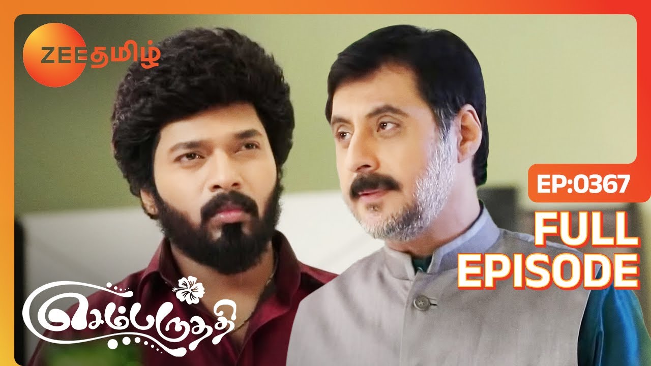 ஆதிக்கு இந்த பிரச்சனை புரியுமா? | Sembaruthi | Full Ep - 367 | Zee Tamil