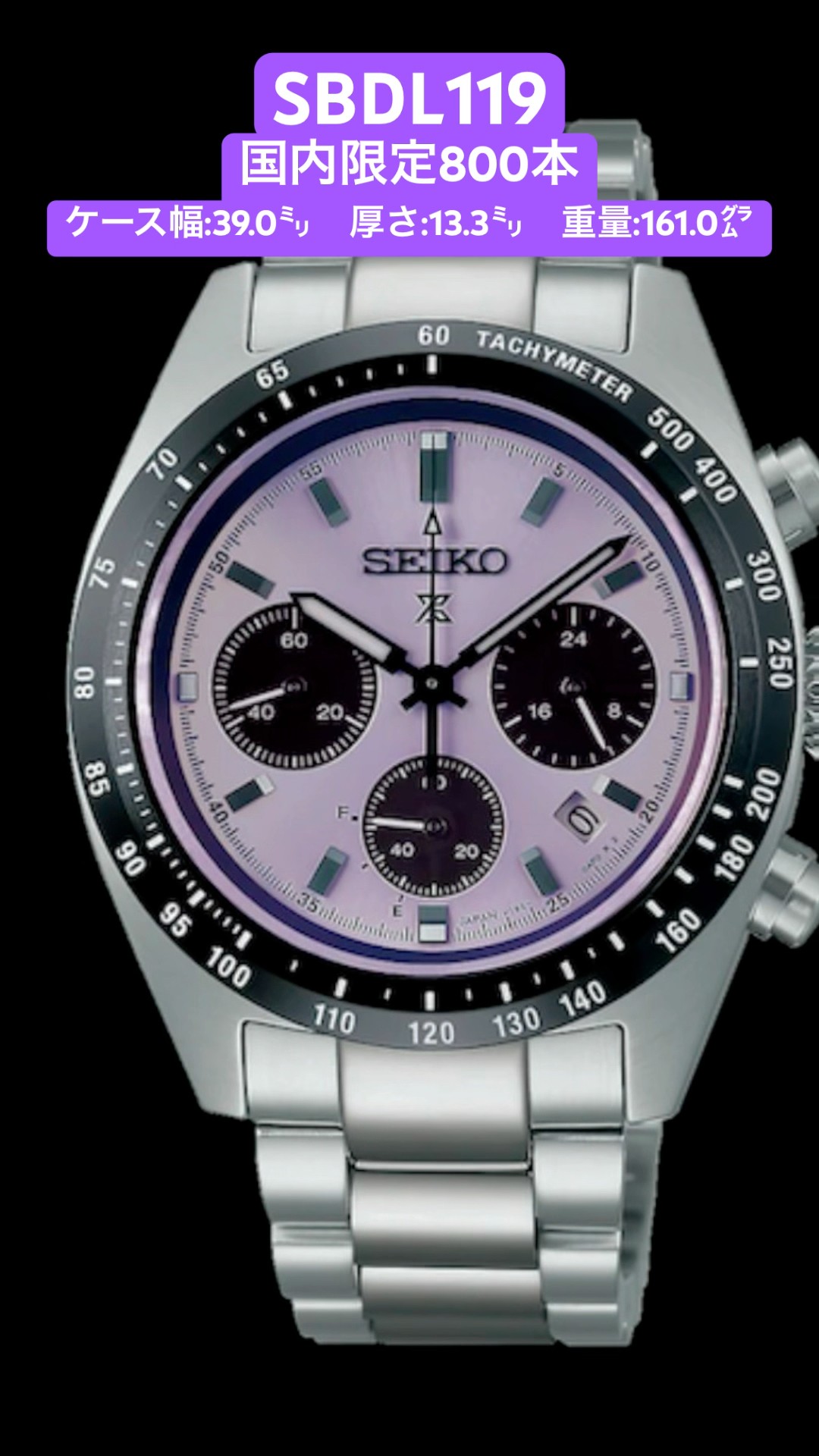 セイコープロスペックスSBDL119国内限定800本 熊谷タニダ #watch