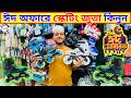 ঈদ অফারে স্কেটিং জুতা কিনুন Skating shoes Price in Bangladesh 2026 🛼 Roller skating shoes in Bd❤️