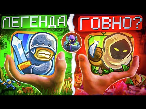 Видео: kosol смотрит: ЧТО СТАЛО С ИГРОЙ KINGDOM RUSH?