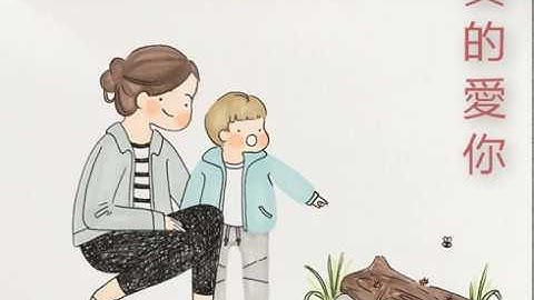 【真的愛你】Cherry Ho -廣東話拼音// Thật sự yêu mẹ - Phụ đề phiên âm tiếng Quảng Đông