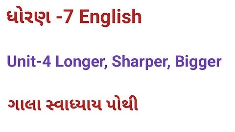 STD 7 /English /Sem-1/ Unit 4/ Longer, Sharper,Bigger / Gala swadhyay pothi solution navneet