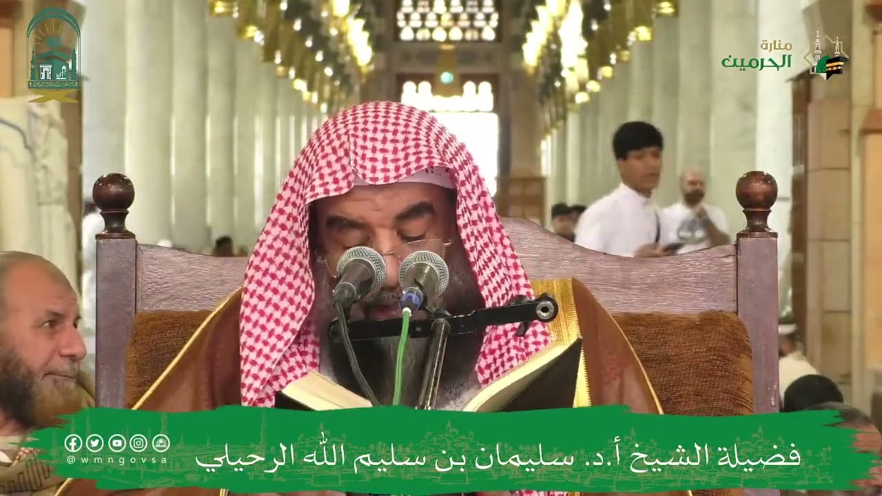 (5) كتاب النكاح من دليل الطالب فضيلة الشيخ أ.د. سليمان الرحيلي