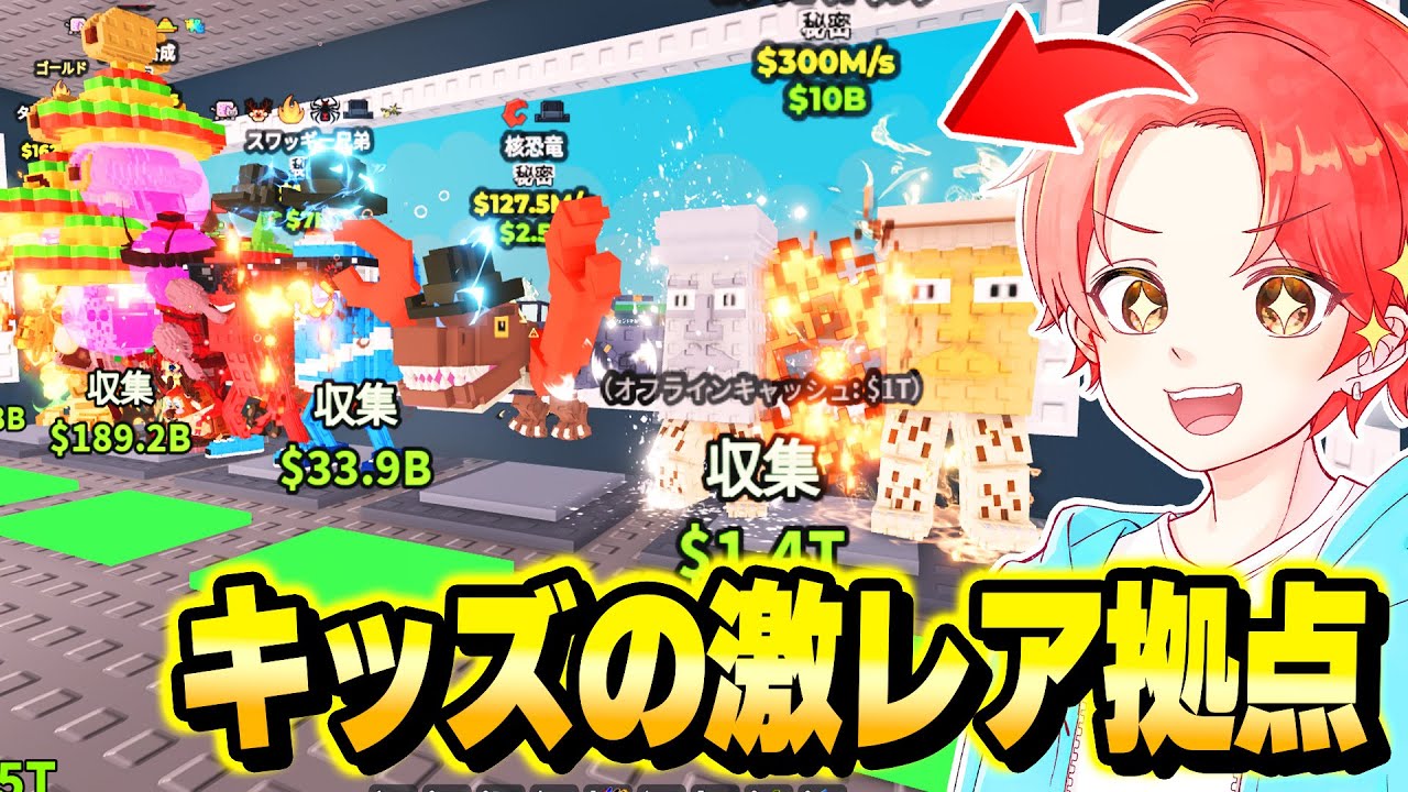 ブレインロットを盗めでキッズたちの中で誰が『拠点』一番”激レア”か勝負してみた結果…ｗｗｗ【ロブロックス/ROBLOX】