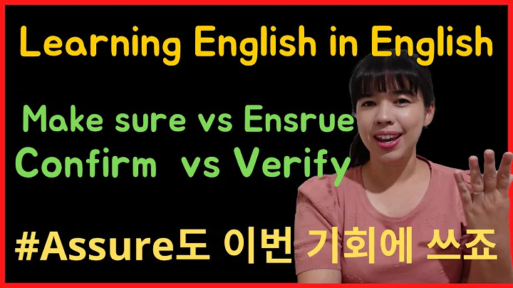 The difference between Confirm vs Verify and Make sure vs Ensure