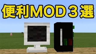 【マインクラフトPE MOD】便利MOD３選 screenshot 3
