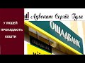 Ощадбанк краде в клієнтів гроші? Що робити