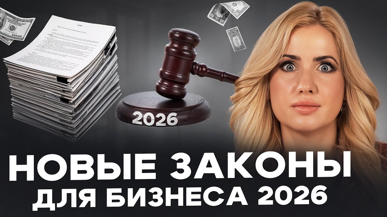 С 2026 ЭТО ЗАПРЕТИЛИ: 10 действий, за которые теперь штрафуют