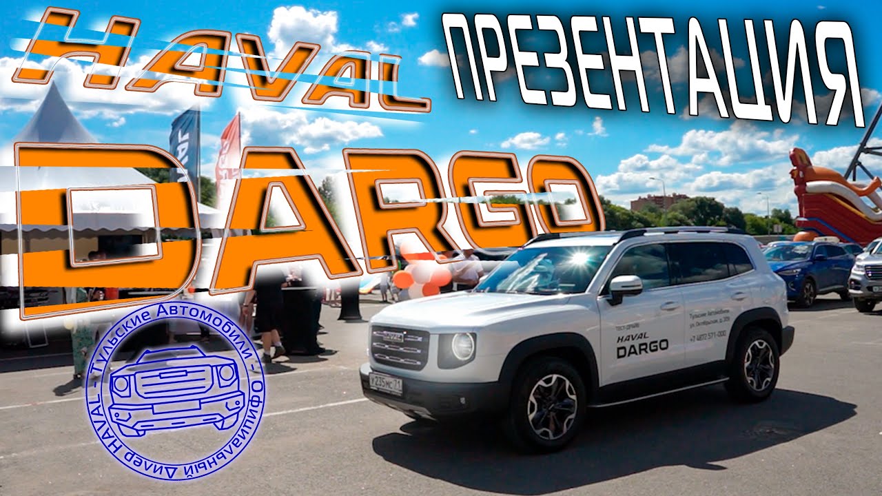  Haval DARGO          - YouTube