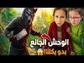 مخلوق مرعب يطارد هدى وليا       الصدمة في النهاية لما كشفنا وجهه الحقيقي    دندنها