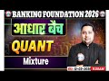 Quant By Shobhit Sir || Mixture #rwa #aadharbatch #rwabatchfree #rwaallbatchfree