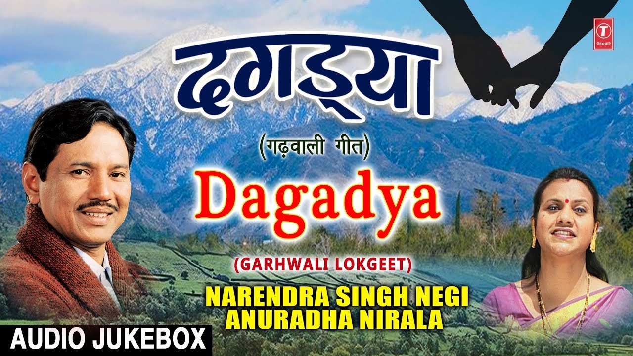 Dagadya Garhwali Lokgeet Audio Jukebox  Narendra Singh Negi Anuradha Nirala