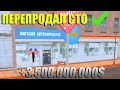 ПЕРЕПРОДАЛ ТОП СТО ЛС за 3.500.000.000$ на Arizona RP / samp