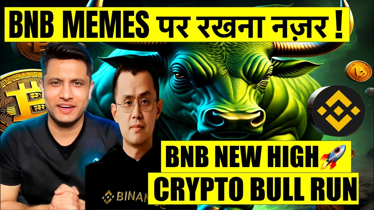 BNB MAKING NEW HIGH ? BNB MEME COINS पर रखना नज़र ! BUT WHY BITCOIN & CRYPTO MARKET IN PRESSURE ?